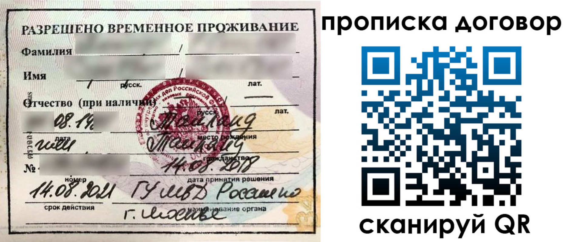 прописка для военкомата в Камышлове