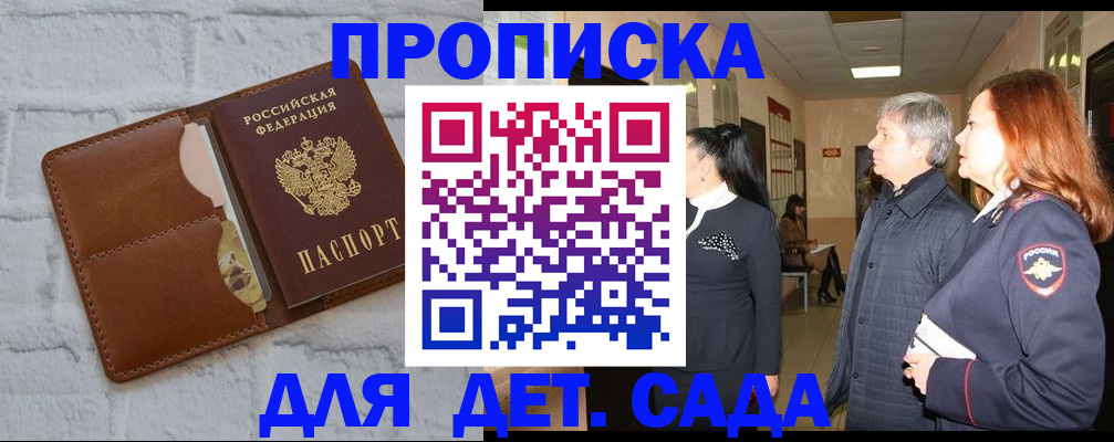 прописка штамп в Камышлове