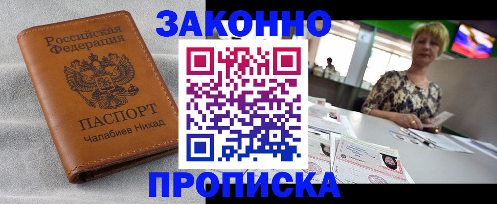 прописка для школы в Камышлове