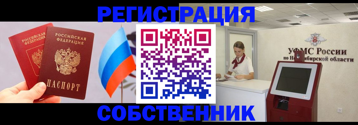 временная регистрация в Камышлове