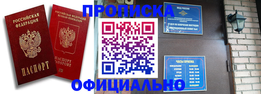 прописка для школы в Камышлове
