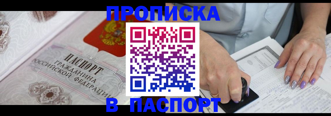 пропишу в квартире в Камышлове