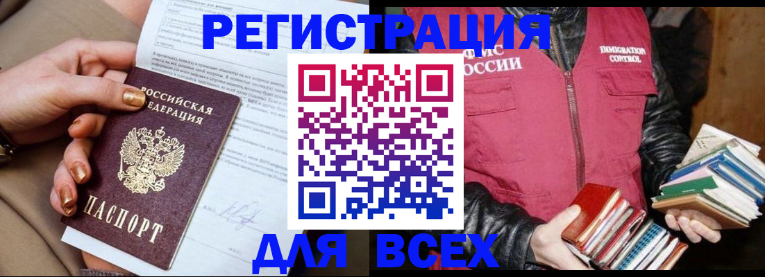 временная регистрация для всех в Камышлове